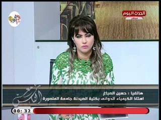أستاذ الكيمياء الدوائي بجامعة المنصورة يكشف تفاصيل اكتشاف علاج جديد لكافة انواع الحساسية