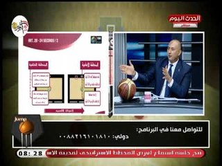 حكم دولي يوضح طبقاً للوائح والقوانين الخاصة بالتحكيم في كرة السلة كيفية لعب الأخطاء الفنية