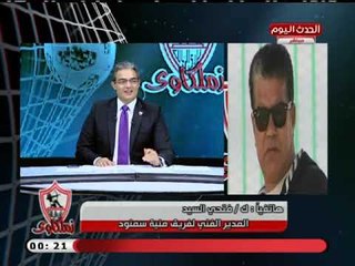 المدير الفني لـ منية سمنود قبل مواجهة الزمالك: وخدين تعليمات من جروس يخلصوا علينا بدري