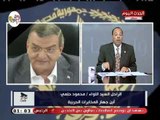 زين العابدين خليفة ينعي بكلمات مؤثرة اللواء محمود حلمي