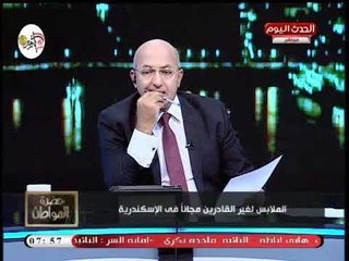سيد علي يلقن مذيعة mbc  درس قاسي بعد ظهورها بملابس غير لائقة عالهواء