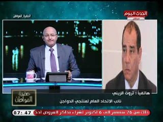 نائب الاتحاد العام لمنتجي الدواجن يرد علي مستشفي 57357: صحة المواطن أولاً !!