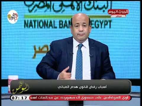 الإعلامي أيسر الحامدي يكشف اسباب رفض قانون هدم المباني التى مر عليها 60 عام