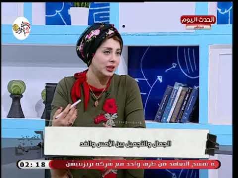 هبة العوضي أخصائي جراحة التجميل توضح أنواع عمليات التجميل المختلفة