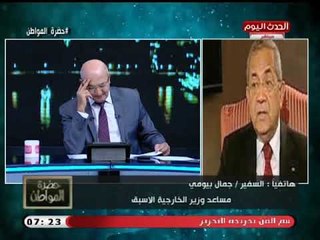 تعليق قوي من السفير جمال بيومي بعد إلقاء وزيرة خارجية النمسا لكلمتها باللغة العربية