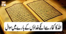 Paigham e Quran - 27th October 2018 - ARY Qtv