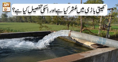 Dars-e-Bukhari - 27th October 2018 - ARY Qtv