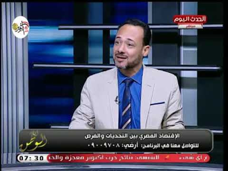 خبير اسواق مال يطرح سؤال قوى عن عدم تاثر البورصة المصرية بارتفاع البورصات العالمية على عكس الانخفاض