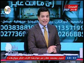 أحلام مواطن مع هاني عبد الرحيم| استغاثة وشكوى مزارعي منطقة البغدادية بعد سحب أرضهم 13-10-2018