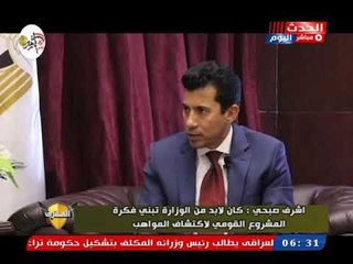 وزير الشباب والرياضة يكشف مفاجأة عن حقيقة تولى أحمد حسام "ميدو" مسئولية مشروع الـ 1000 محترف