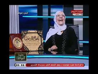 مُعمره مصريه تتخطي الـ 75 عاماً تكشف سر جمال فتيات المنصوره.. ودخول الاستوديو بضحك هيستيري