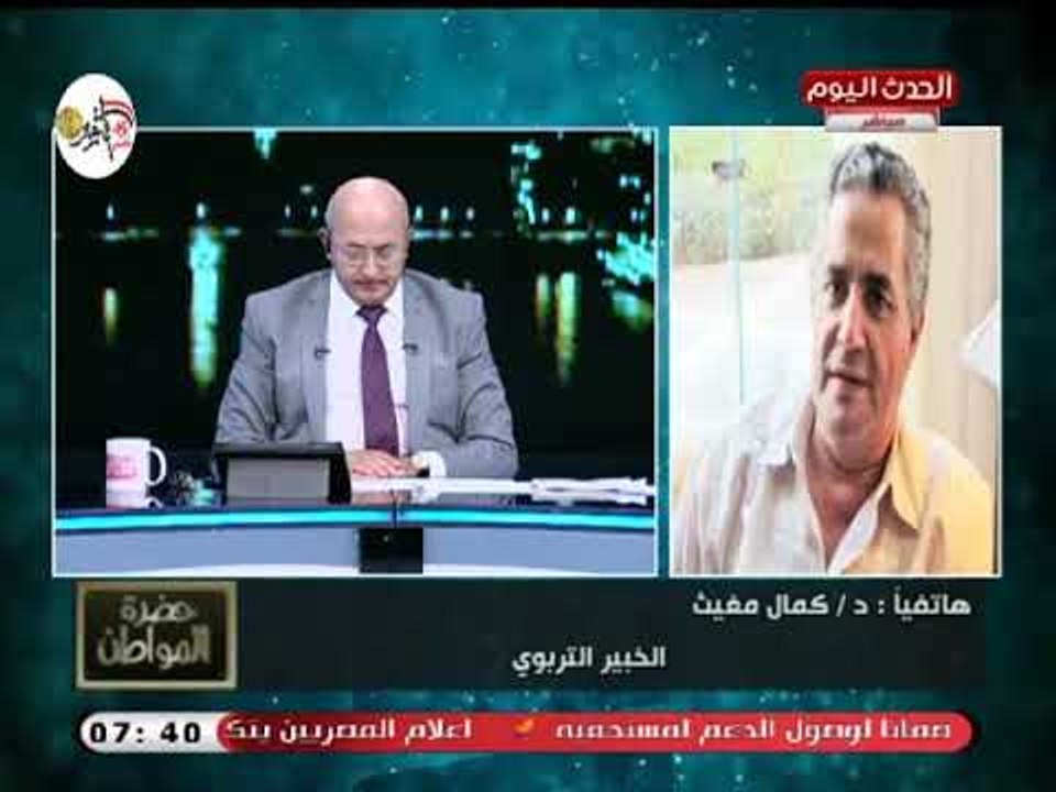 الخبير التربوي كمال المغيث يطالب وزير التعليم بكشف حقيقة  إهدار مليار جنيه فى كتاب الانشطة