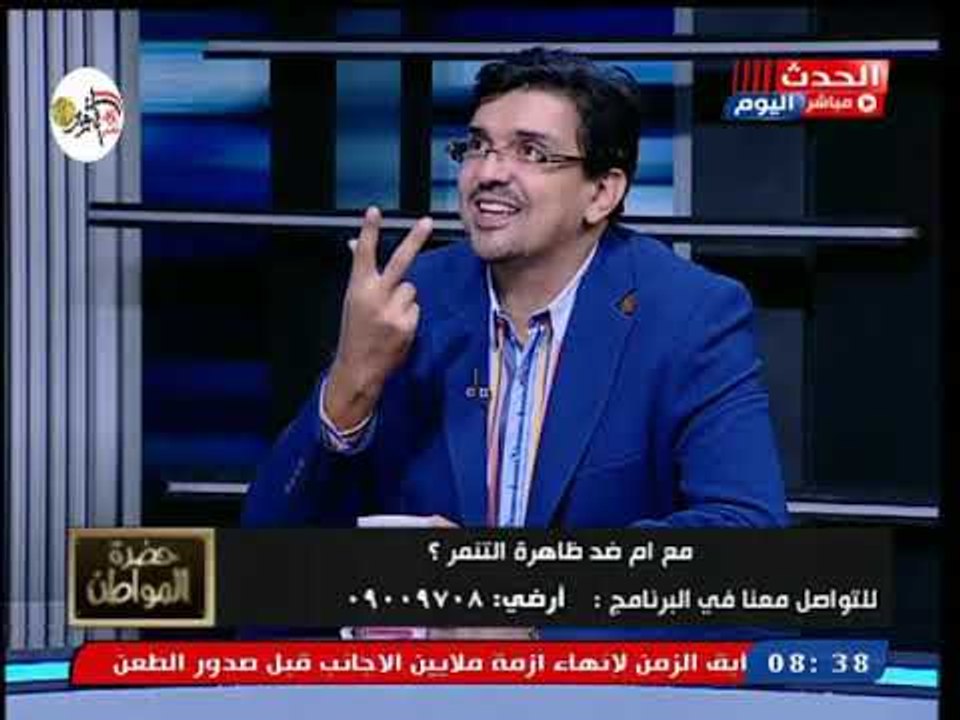 حضرة المواطن مع سيد علي| أفضل الطرق لعلاج التنمر وأسباب انتشار الظاهرة 14-10-2018