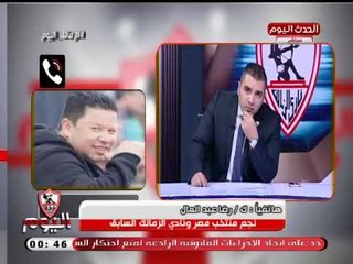 رضا عبد العال يعاتب حازم امام "ينفع"