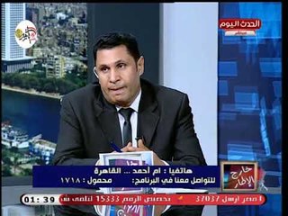 متصلة تستغيث بسبب نصب مدرسة عليها: ولادى قاعدين فى البيت!!