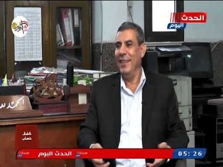 كشف حساب مع محمد بصيلة| لقاء مهندس نادي سمير ومشكلة أحد المواطنين 13-10-2018