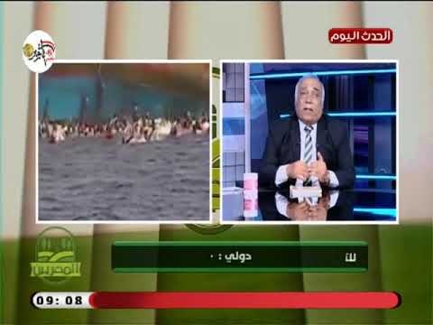 سيد الباز يكشف خبر سار عن الهجرة الشرعية: لم تخرج مركب من مصر منذ 2016