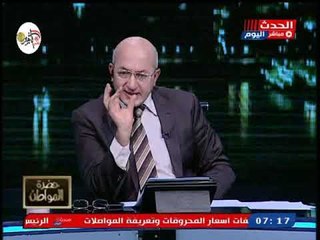 حضرة المواطن مع سيد علي| السعودية ترد علي ترامب وتلقنه درس قاسي وتهدده بسحب أموالها 14-10-2015