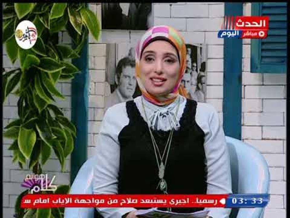 كلام هوانم مع عبير الشيخ| تفسير الأحلام مع د. صوفيا زاده 13-10-2018