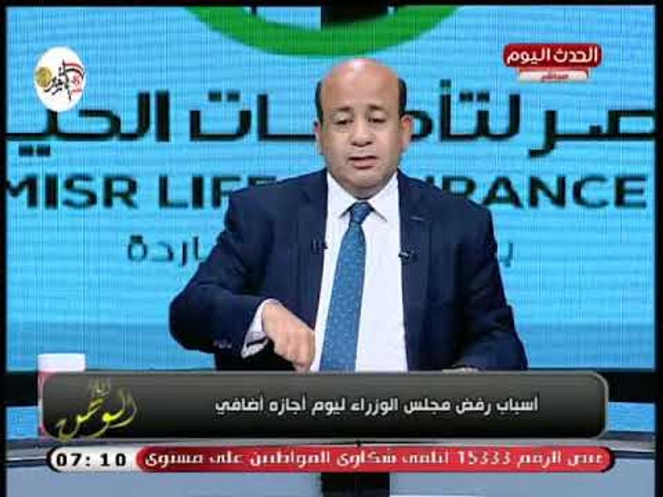 الإعلامي ايسر الحامدي بعد رفض الحكومة مقترح يوم اجازة اضافى قرار صائب كفاية كسل وتراخى