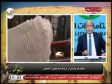 تعليق قوي من أيسر الحامدي علي أزمة توريد محصول القطن من الفلاحين ويشيد بوزارة الزراعة