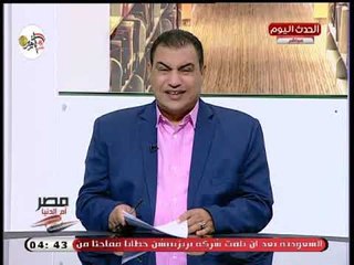 مصر ام الدنيا مع عطية أبو جازية| حول مشكلات الاسكان الاجتماعى وحل مشكلة بأحد المدارس 10-10-2018