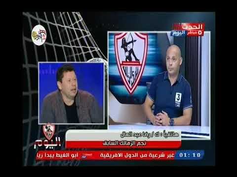 ك. رضا عبد العال يخرج عن شعوره ويهاجم كوبر واجيري ..ويفجر فضائح السبوبه