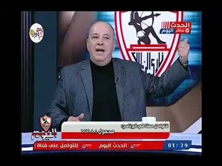 Descargar video: الزمالك اليوم | مع عزت عبد القادر و سعيد لطفي ولقاء مع ك. حسن علم الدين 17-10-2018