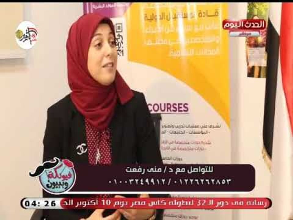 فيونكة وبيبيون مع مروة حسن| مع نائب رئيس مجلس إدارة مجموعة قادة المستقبل الدولية  4-10-2018