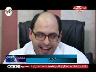 دكتور موري|اسكتش ترفيهي عن التخسيس