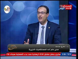 مدير احد المستشفيات الخيرية عن الأدوية المنتهية الصالحية قنبلة موجودة