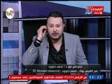 د. أحمد داوود يوضح أشياء تتسبب في الابتعاد عن قراءة القران الكريم