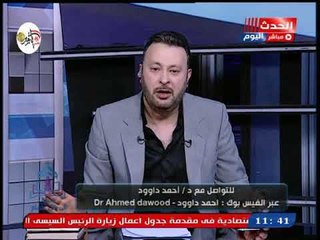 د. أحمد داوود يوضح فضل قراءة سورة البقرة وقدرتها علي فك الأسحار