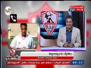 أجرا تعليق صادم من ك  رضا سيكا بعد هزيمة بيراميدز: متستناش منهم حاجة تاني