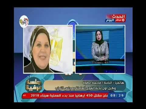 النائبه مايسه عطوه تتعهد بإعادة الجامعات العماليه وتحويل مؤهلها الي بكالوريوس