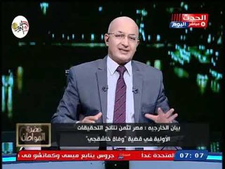 سيد علي يكشف تفاصيل خطيرة عن مقتل خشقاجي وتورط تركيا في القضية والسيناريوهات القادمة