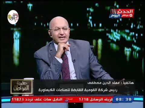 رئيس القومية القابضة للصناعات الكيماوية يضع روشتة لانقاذ الشركات المتعثرة ويوكد القطاع الخاص مش عدو