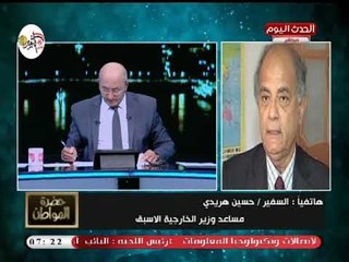 السفير حسين هريدي يفضح نوايا أمريكا من الميسا ويحذر من مشروع الشرق الأوسط الجديد