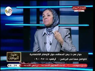 أستاذ الاقتصاد يمن الحماقي: شبابنا لا تتلقى تربية سليمة وتطالب بتفعيل القران في التعليم