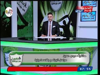 مدير أمن الإسماعيلية يفاجئ جماهير الإسماعيلي بتصرف غير متوقع في مباراة بيراميدز