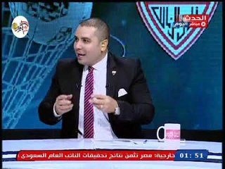 مضحك| ناقد رياضي يصف إيقاف مرتضى منصور من قبل الأولمبية بـ "الاختراع"