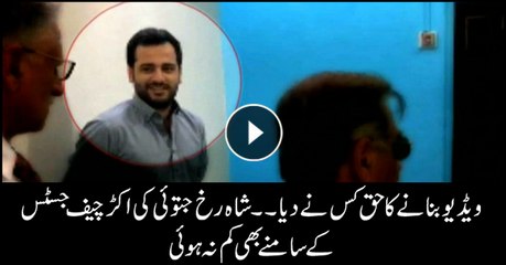 'Who gave you right to record my video?' Shahrukh Jatoi asks before CJP