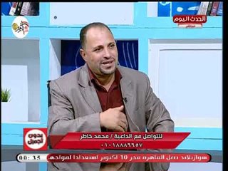داعية اسلامي يوضح الفرق بين الحسد والعين وطريقة الاغتسال الصحيحة