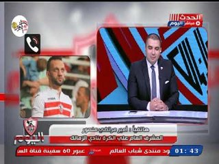 أمير مرتضي منصور يوجه رسائل نارية لإعلامي أهلاوي ويكشف حقيقة رحيل جروس