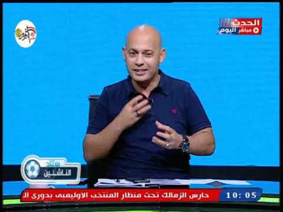 ستاد الناشئين مع سعيد لطفي| مع مسئولي قطاع الناشئين بنادي وادي دجلة 21-10-2018