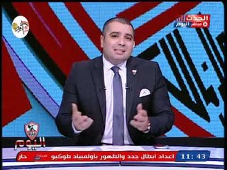 الإعلامي أحمد جمال يوجه أسئلة مفخخة لـ حازم إمام عن أزمة إيقاف مرتضى منصور