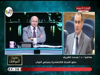 النائب مدحت الشريف يكشف حقيقة بيع شركات قطاع الاعمال فى البورصة