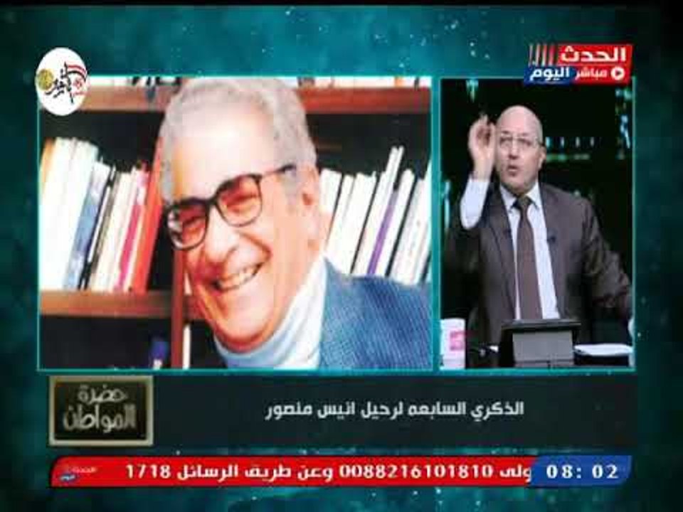 سيد علي يرثي بكلمات مؤثرة الذكري 20 لرجيل أنيس منصور ويكشف مدى قوة علاقتهما