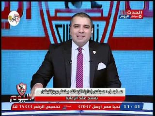 رد صادم من مرتضى منصور لـ بريزينتيشن بعد عقد رعاية الأهلي وتهديد بفسخ التعاقد