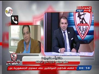 هاني زادة  يرد علي انتقاده بعد جولة تسويقية ليد الزمالك بـ كوت ديفوار